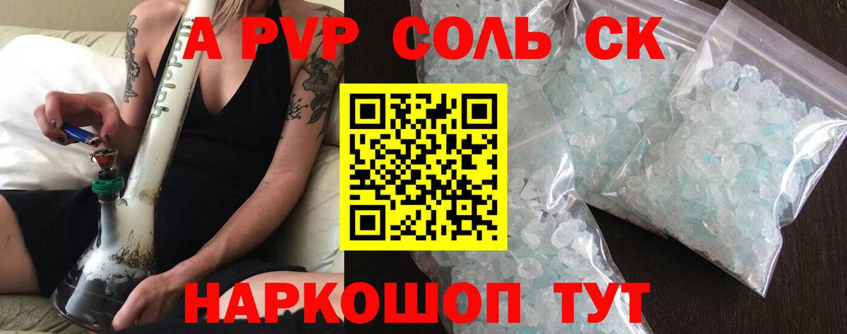A-PVP мука Рязань