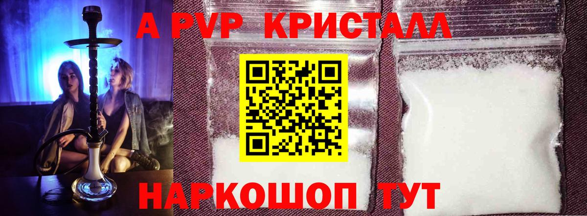 Alfa_PVP VHQ  Alpha-PVP СК  Рязань  Альфа ПВП Crystall  Вход с VPN 