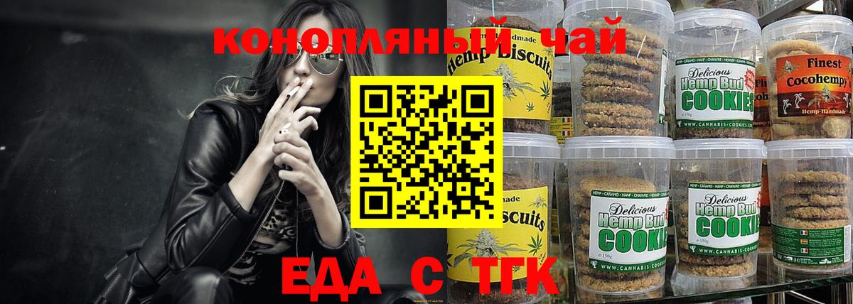 Canna-Cookies конопля  Вход с VPN  Рязань 