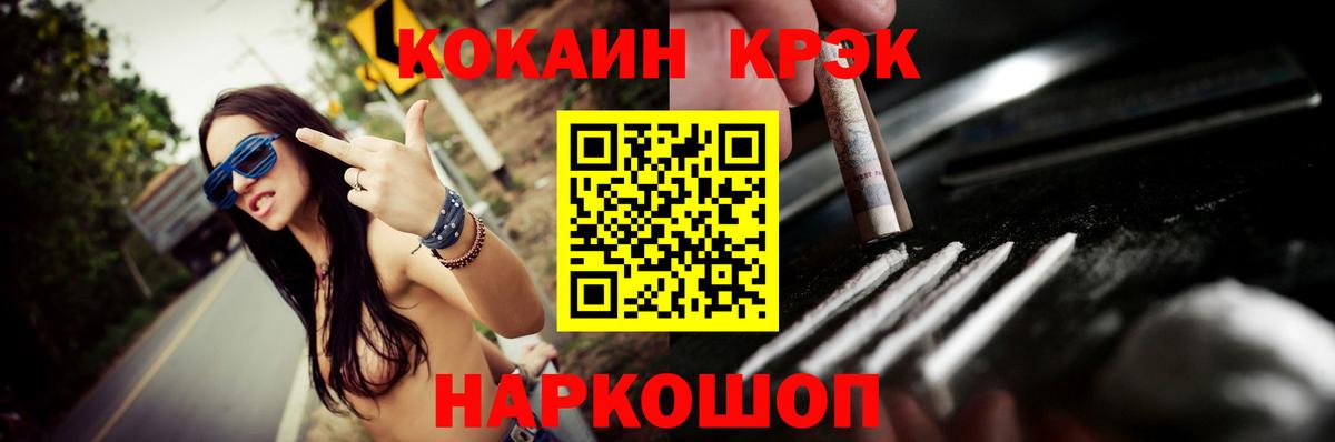 КОКАИН 97%  Вход с VPN  Рязань  КОКАИН FishScale 