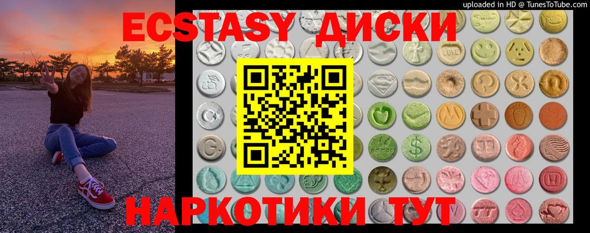Ecstasy Cube  Ecstasy бентли  Рязань  Вход с VPN 