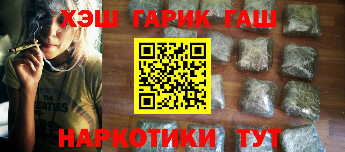 Рязань  ГАШ Cannabis  Гашиш  ГАШ hashish  Вход с VPN 