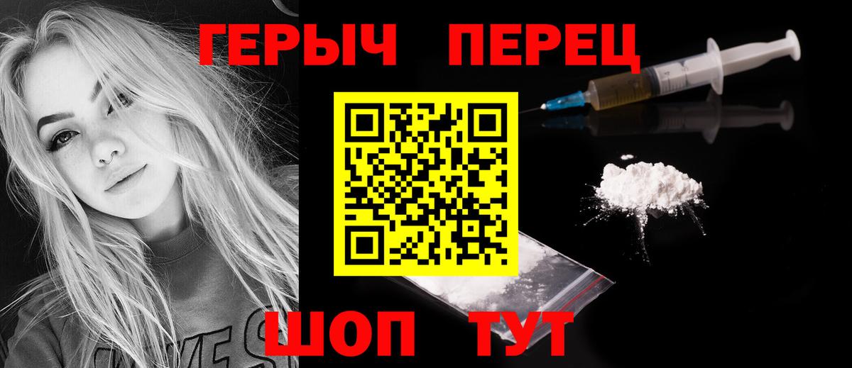 Героин хмурый Рязань