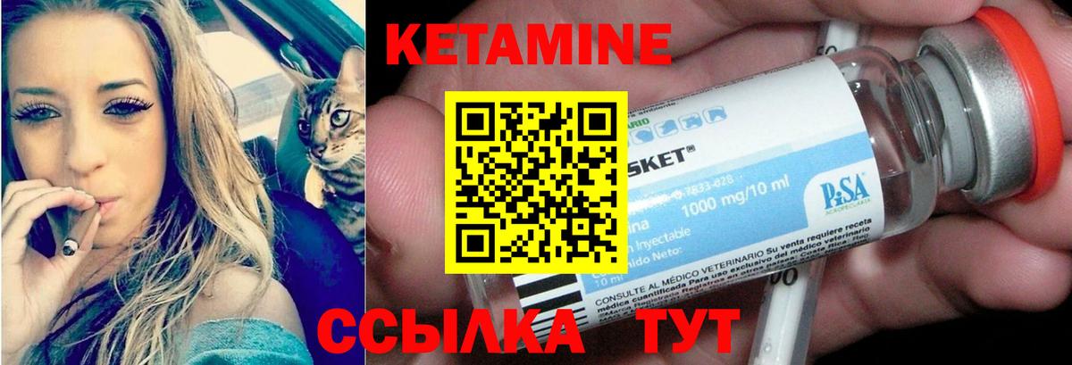Кетамин ketamine Рязань