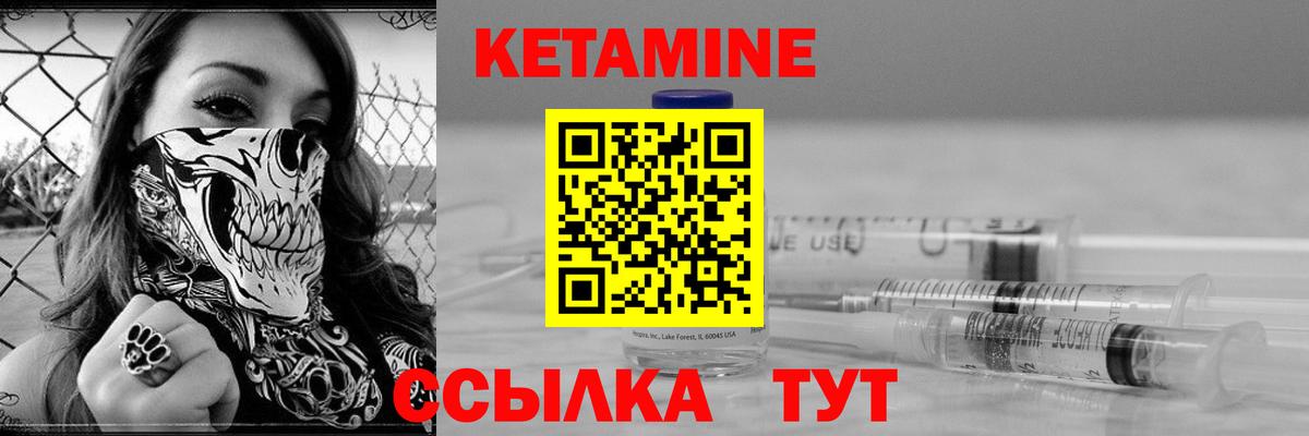 Рязань  Кетамин VHQ  Вход с VPN 