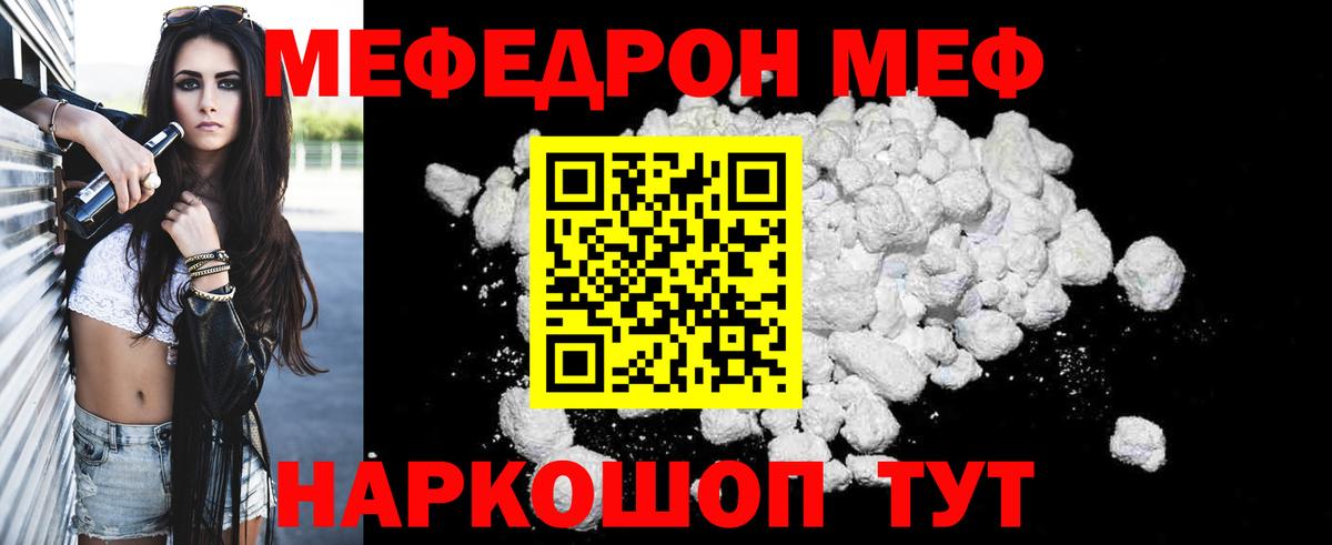 МЯУ-МЯУ  Вход с VPN  Рязань  купить  цена  МЯУ-МЯУ кристаллы  МЯУ-МЯУ 