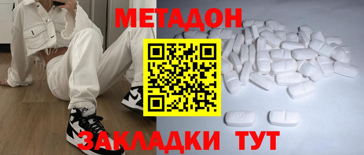 МЕТАДОН мёд  Вход с VPN  Рязань  Метадон белоснежный 