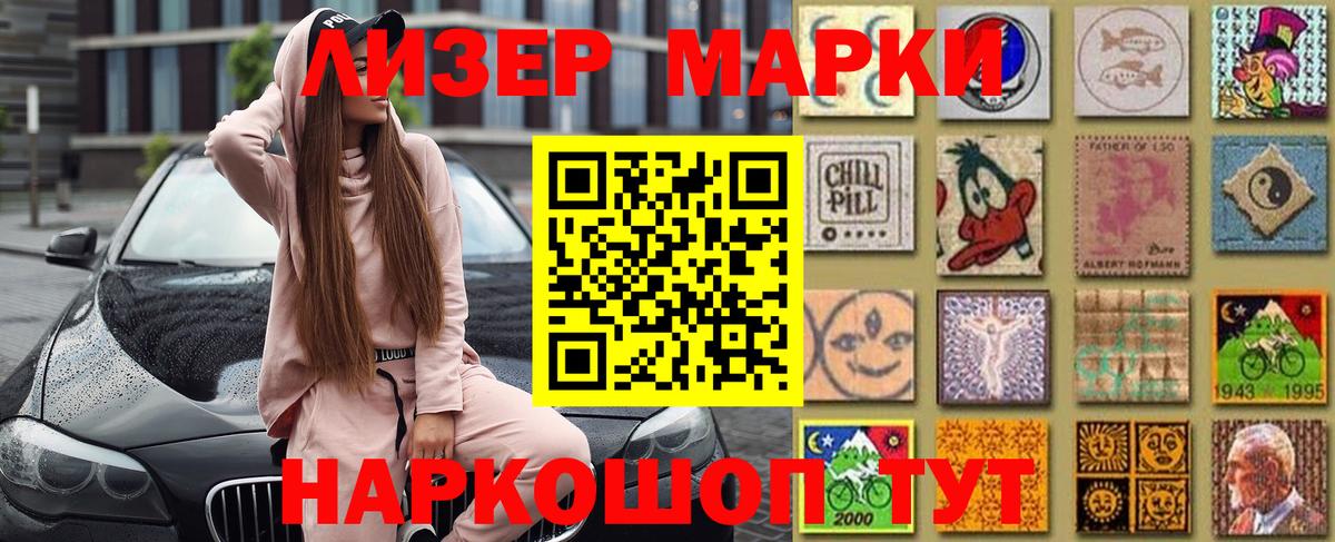 Марки N-bome 1500мкг Рязань