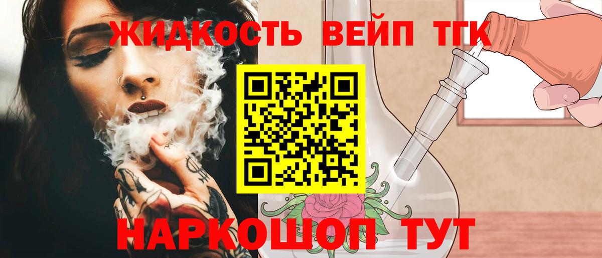 Дистиллят ТГК вейп  Вход с VPN  Дистиллят ТГК гашишное масло  Рязань 