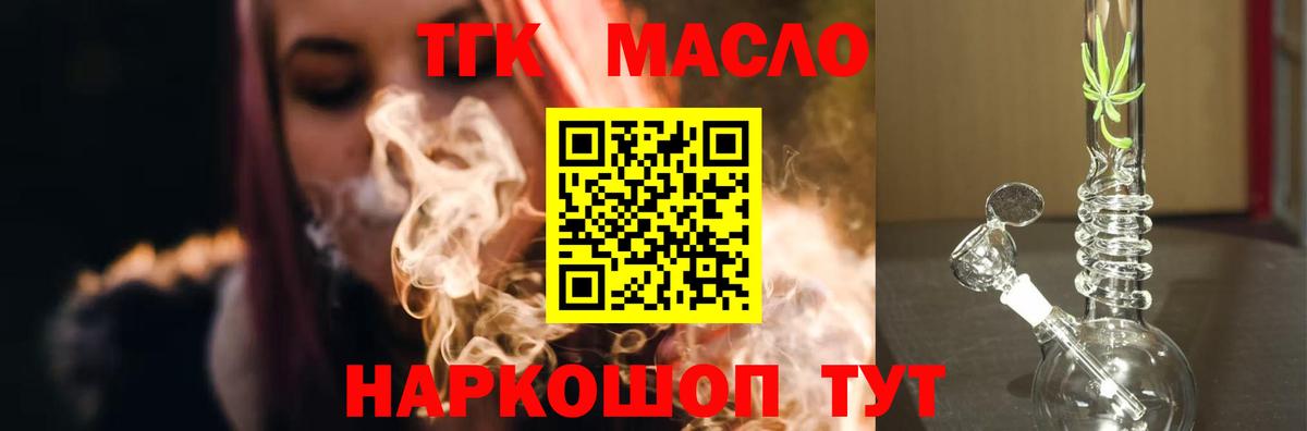 Дистиллят ТГК концентрат Рязань